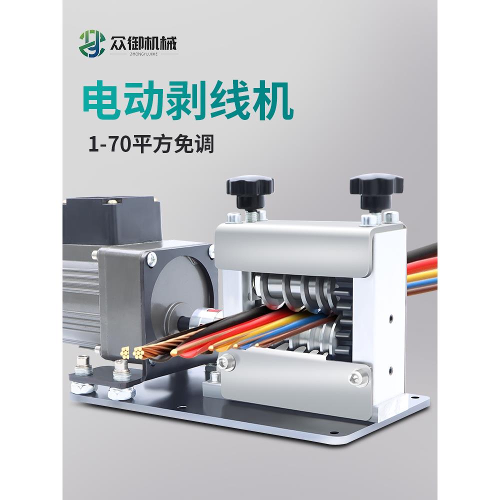 剥线机电动废铜线家用拨线器废旧电线全自动开线削线去皮拔线神器