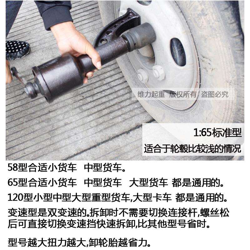 OI20货车省力轮胎扳手重型减速套筒螺丝手动风炮增力拆卸汽车换胎