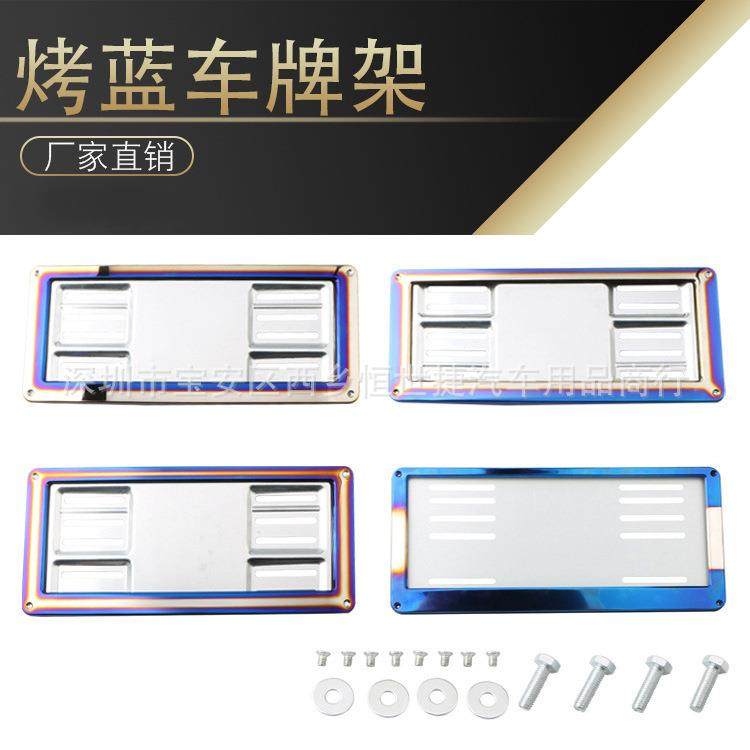 跨境热销 一对装烤蓝汽车牌照框 烤蓝改装车牌罩框 不锈钢牌照框,农机/农具/农膜,播种栽苗器/地膜机,淘宝优惠券,粉丝福利购,淘宝优惠卷