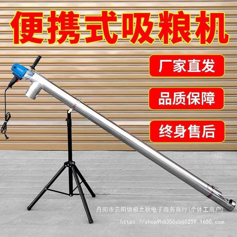 吸粮机小型家用抽粮机绞龙粮食吸谷机吸粮器螺旋车载上料机大吸力,农机/农具/农膜,播种栽苗器/地膜机,淘宝优惠券,粉丝福利购,淘宝优惠卷