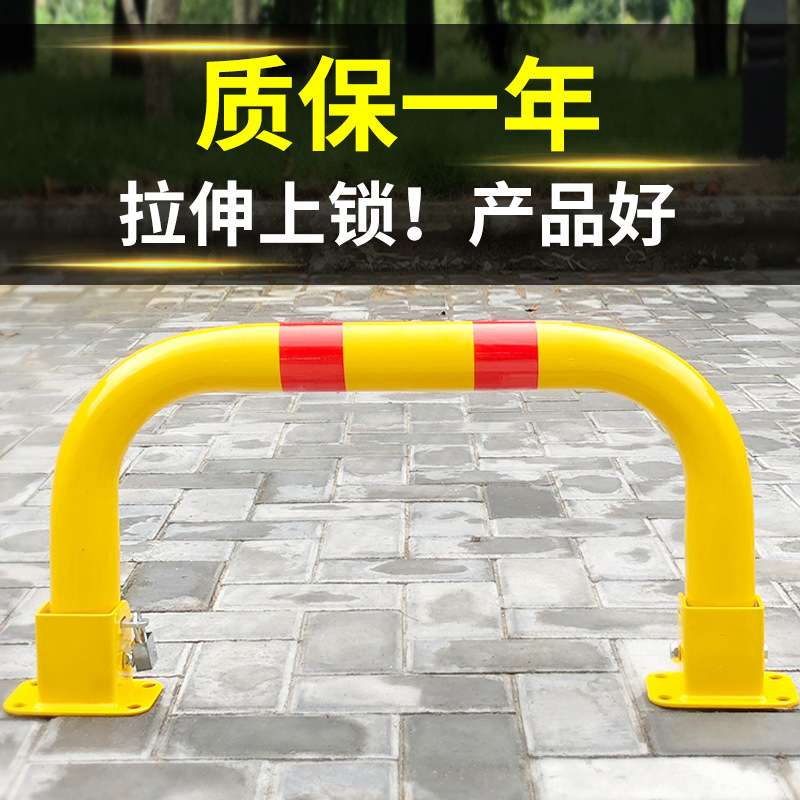 路喜活动桩停车桩占位锁龙门车位锁地锁禁止停车桩U型私家车位桩
