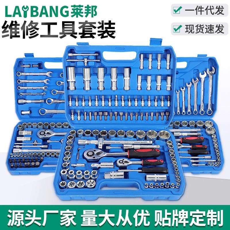 108件61件82件94件维修工具汽修组套装棘轮扳手接杆组合套装扳手