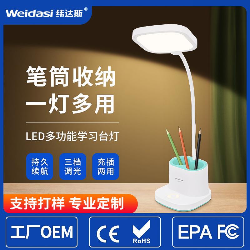 多功能台灯充插两用长续航桌灯三档调节触屏小夜灯学习办公护眼灯