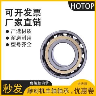 7315 7314 7316 7317 P6角接触轴承 瓦房店鸿通7312 7319BM 7313