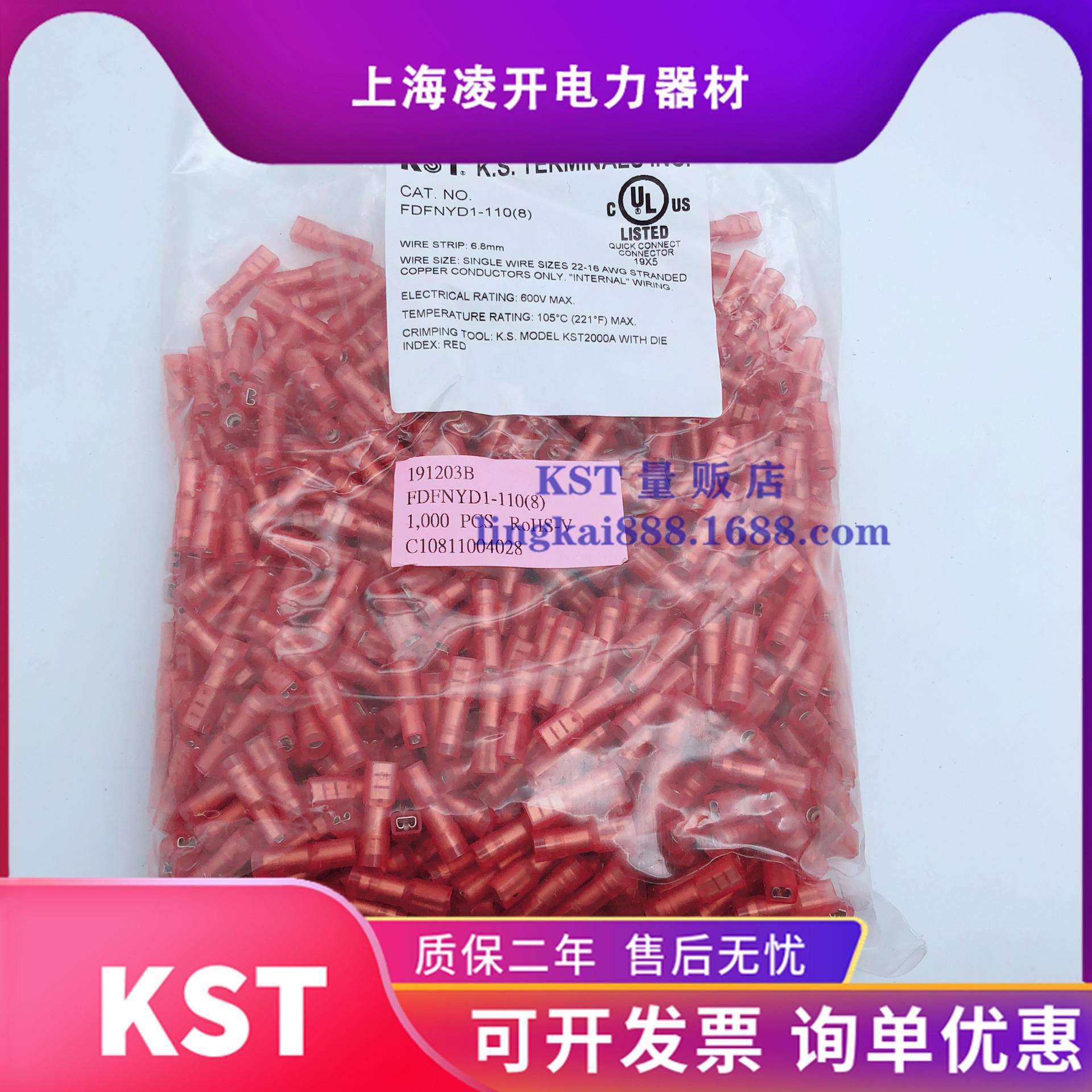 健和兴KST耐高温尼龙FDFNYD1-110/250-1/187(5)(8)插簧母全绝缘,农机/农具/农膜,播种栽苗器/地膜机,淘宝优惠券,粉丝福利购,淘宝优惠卷