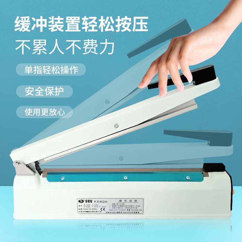 封口机手压绿蜻蜓商用铁壳可封塑料袋锡箔袋纸袋亚马逊跨境代发