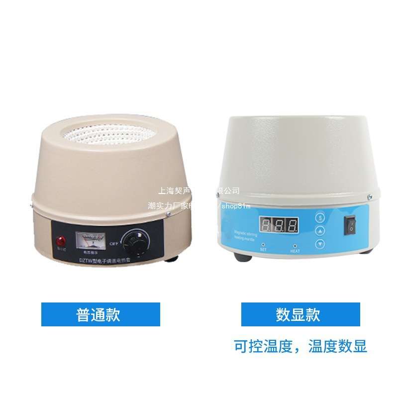 恩谊数显恒温电热套可调温电加热套磁力搅拌器实验室500ml1垒德株