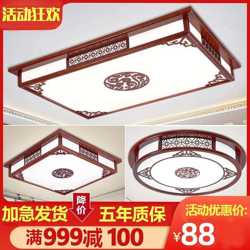 新中式吸顶灯长方形led灯具实木风仿古典客厅灯卧室套餐灯饰,农机/农具/农膜,播种栽苗器/地膜机,淘宝优惠券,粉丝福利购,淘宝优惠卷