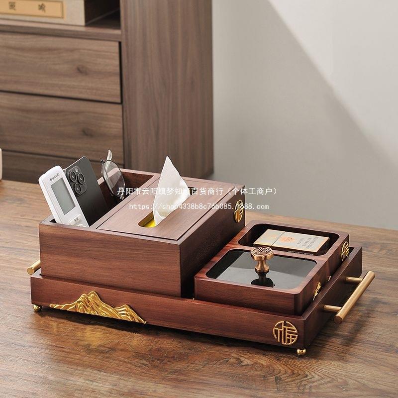 实木轻奢抽纸盒高档新中式客厅家用桌面茶几收纳纸巾盒托盘套装