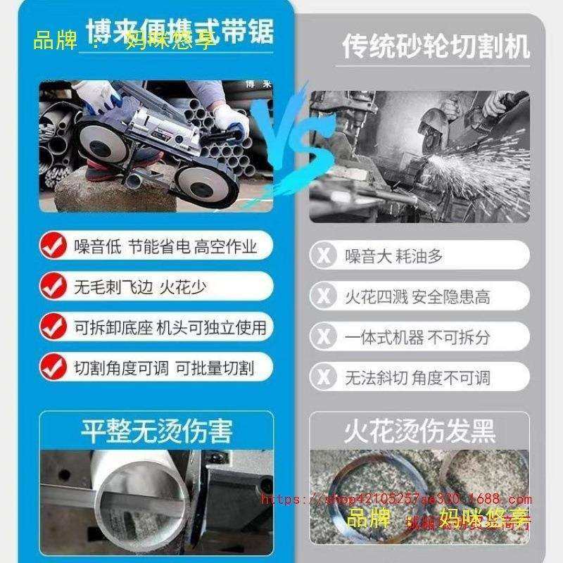 博来新款便携式多功能带锯手持金属带锯切割机小型锯床链条切割床,农机/农具/农膜,播种栽苗器/地膜机,淘宝优惠券,粉丝福利购,淘宝优惠卷