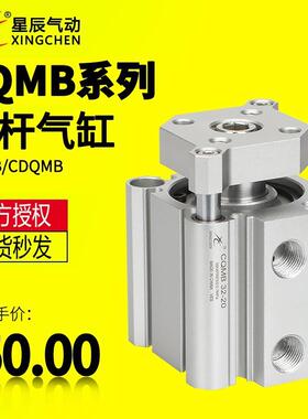 星辰薄型导杆三杆气缸TACQ/CQMB12/16/20/25/32-5-10-15-20-30-50