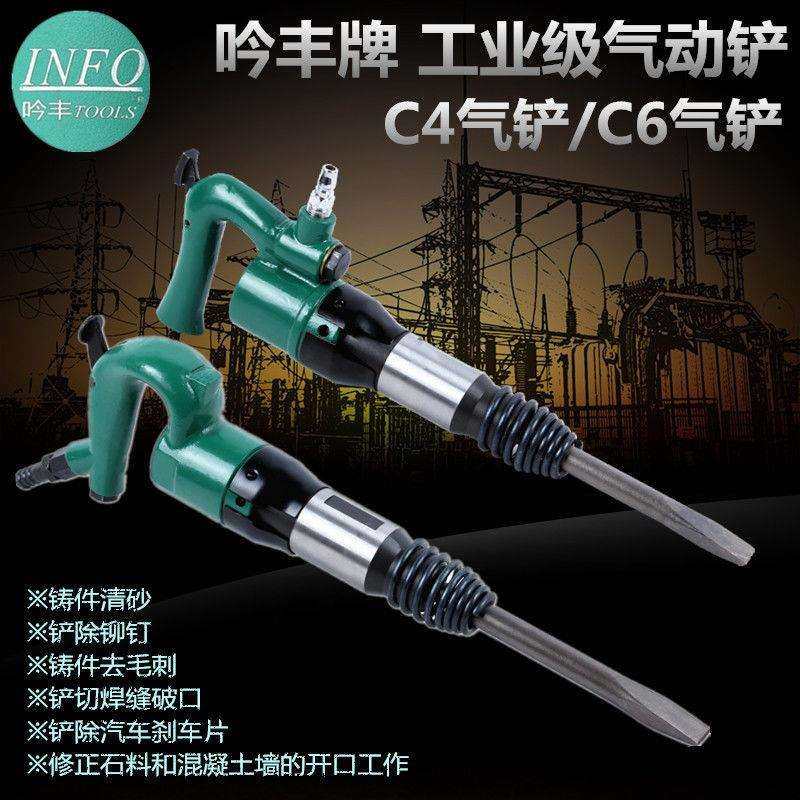 吟丰C风铲C气铲风镐风锤气镐气锤铸清砂毛刺剃刹车片气动工具,农机/农具/农膜,播种栽苗器/地膜机,淘宝优惠券,粉丝福利购,淘宝优惠卷