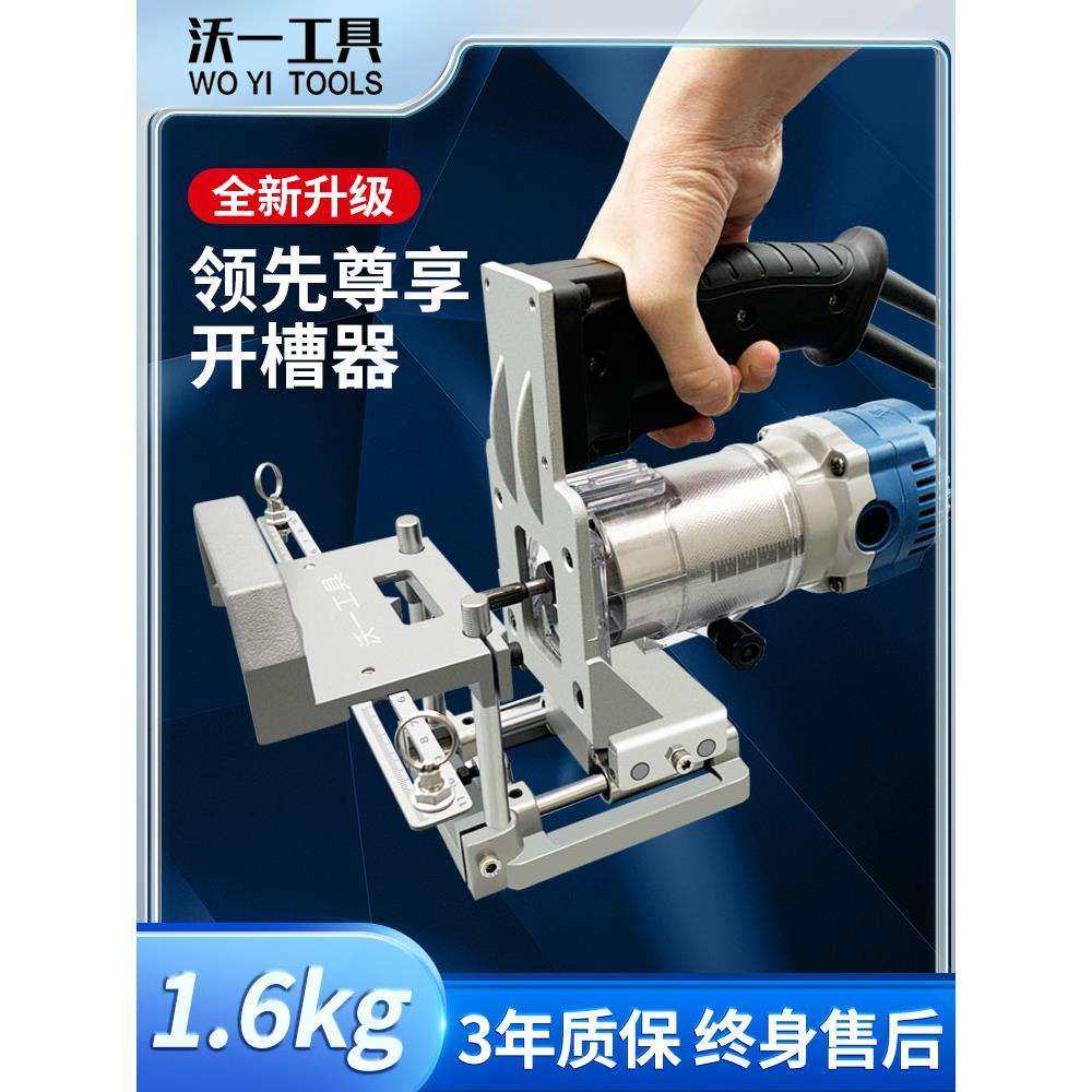 沃一新款隐形连接件批量定位木工二合一自动开槽机修边开槽架模具,农机/农具/农膜,播种栽苗器/地膜机,淘宝优惠券,粉丝福利购,淘宝优惠卷