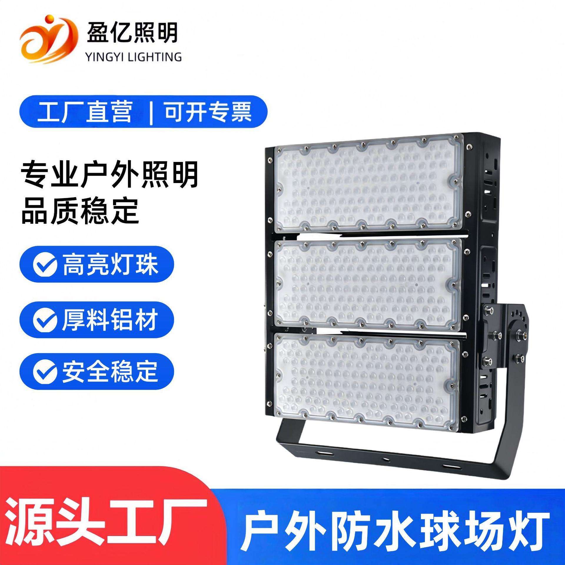 led200W模组投光灯室外防水球场灯车间厂房照明灯300W工地隧道灯