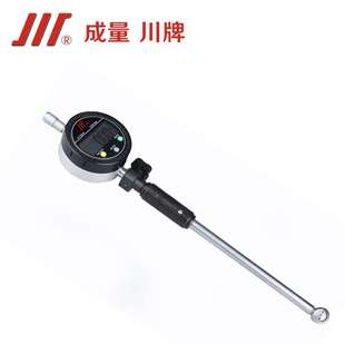成量 電子數顯內徑千分表 百分表 千分 電子數顯內徑百分表