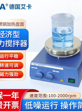 德国IKA/艾卡 经济型磁力搅拌器RH basic 2实验室恒温电动搅拌机