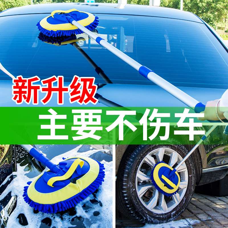 洗车拖把车汽车用擦车轮胎刷子轮毂刷伸缩式除尘扫灰工具
