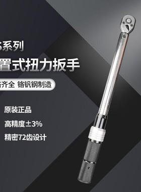 预置式可调扭矩棘轮扳手MS03060机修汽修轮胎力矩扳手扭矩扳手