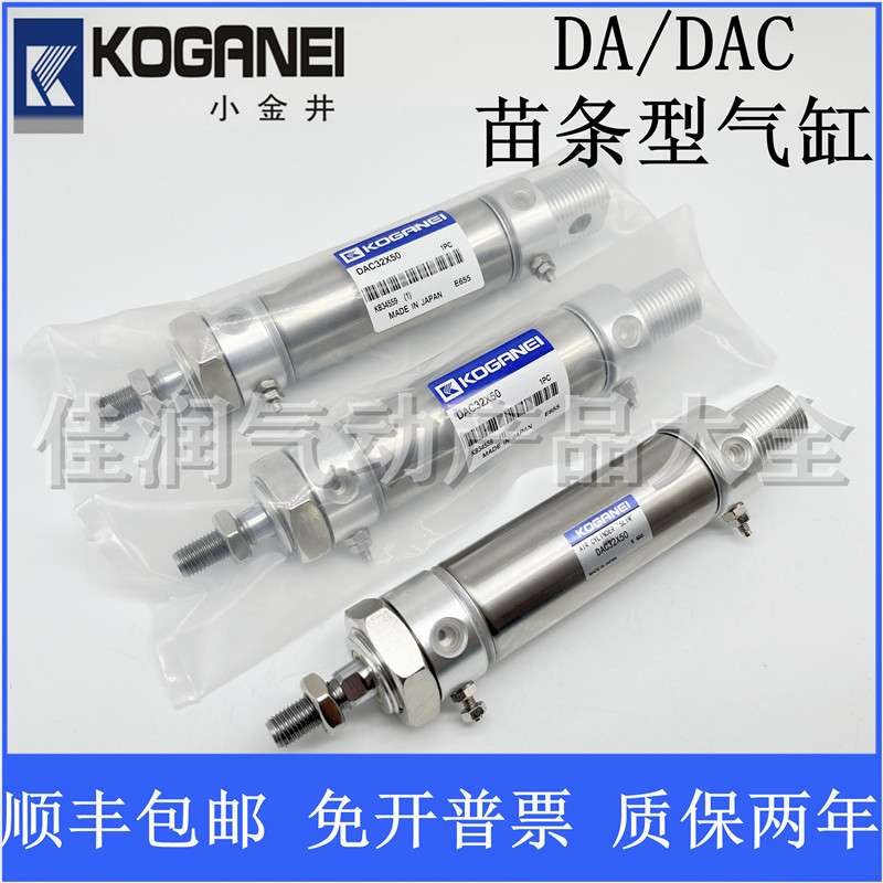 KOGANEI小金井苗条型气缸DAC/DA20X25X50X75X100X125X150X300-A-8