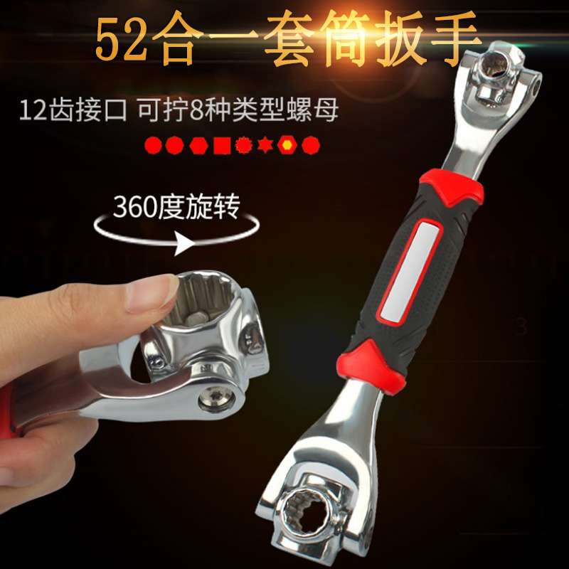 多功能扳手套装52合一多功能套筒扳手德国梅花板手8-21mm维修工具