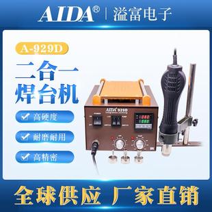 929D维修分离机屏幕分离机拆机加热器维修换液晶设备加热台恒温