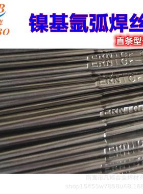 ERNiCrMo-4镍铬钼气保焊丝TGNi276 镍基焊丝SNi6276 镍基合金焊丝