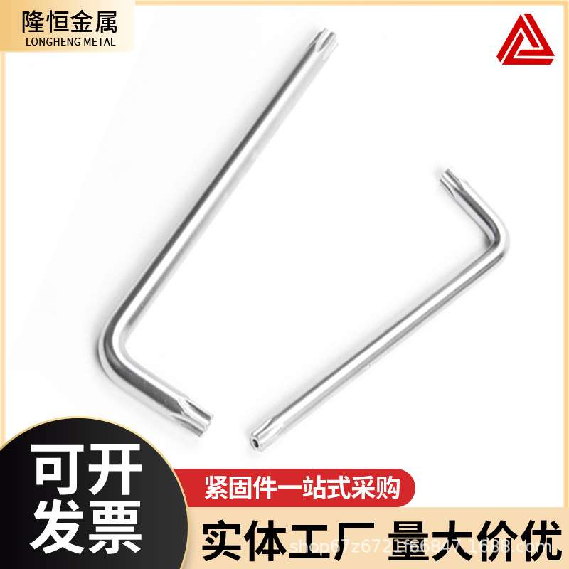 梅花内六角扳手碟刹Torx防盗扳手米字7花型星型打孔 无孔