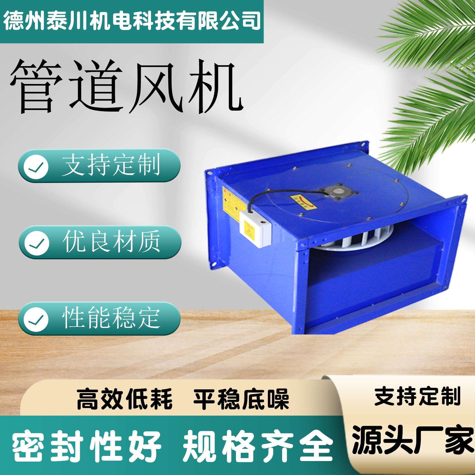 GDF系列离心式管道通风设备低噪音矩形管道排风扇 离心式管道风机