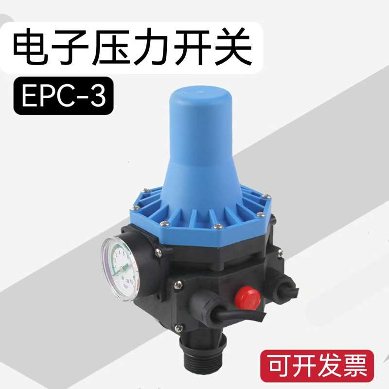 跨境EPC-3全自动水泵增压泵水压水流开关电子压力控制器智能
