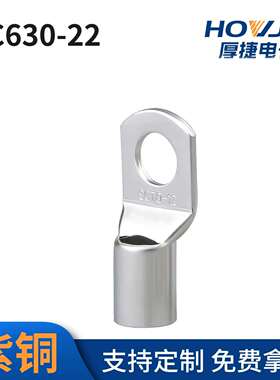 SC630-22窥口型紫铜接线端子铜鼻子形大电流高压630平方线耳厂家