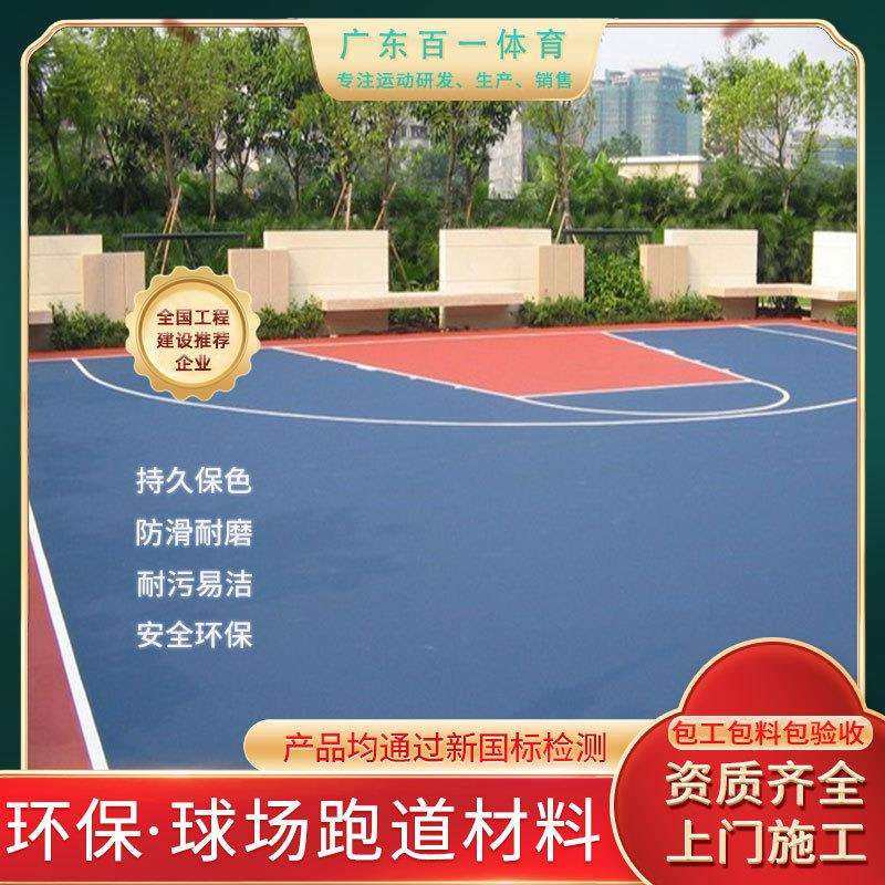 精修塑胶网球场 硅pu篮球场施工 丙烯酸羽毛球场使用寿命长,农机/农具/农膜,播种栽苗器/地膜机,淘宝优惠券,粉丝福利购,淘宝优惠卷