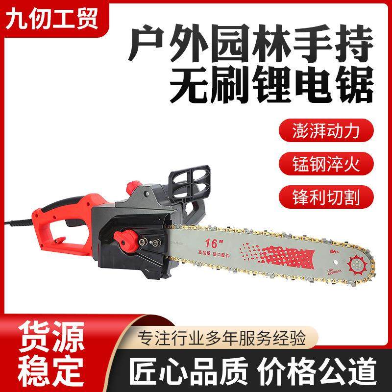 户外园林手持无刷锂电锯大功率锂电链锯现货多功能家用户外伐木锯,农机/农具/农膜,播种栽苗器/地膜机,淘宝优惠券,粉丝福利购,淘宝优惠卷