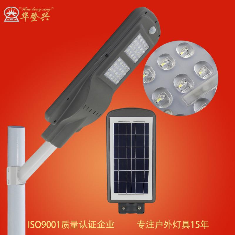 华登兴道路照明灯庭院灯一体化感应太阳能路灯100Wled路灯