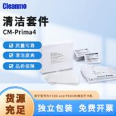 Prima4清洁套件证卡机打卡机P330iandP430i打印机维护