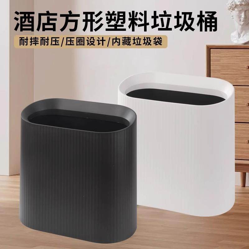 客房垃圾桶酒店纸篓长方形塑料双层收纳桶厕所卫生间宾馆民宿简约,农机/农具/农膜,播种栽苗器/地膜机,淘宝优惠券,粉丝福利购,淘宝优惠卷