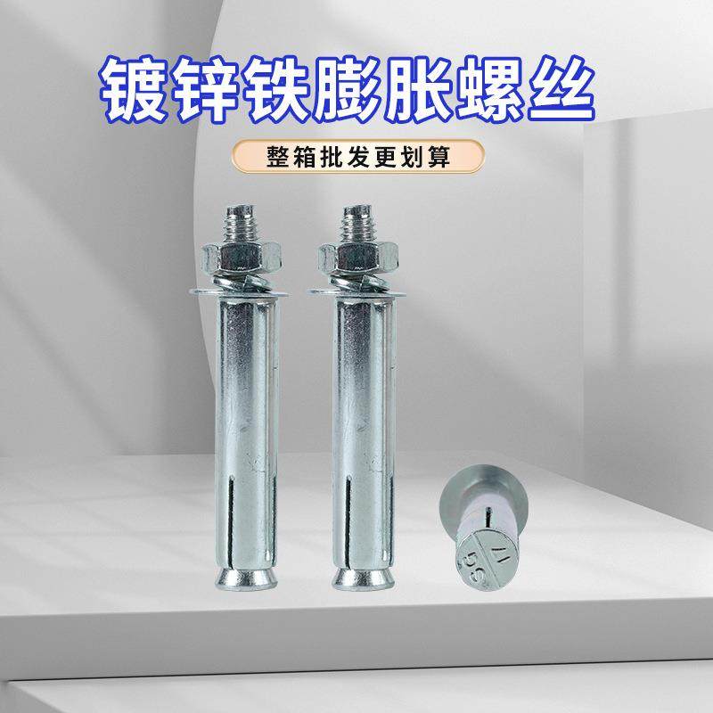 镀锌内膨胀螺丝加长平头 沉头铁膨胀十字胀管门窗专用涨管M6M8M10,农机/农具/农膜,播种栽苗器/地膜机,淘宝优惠券,粉丝福利购,淘宝优惠卷