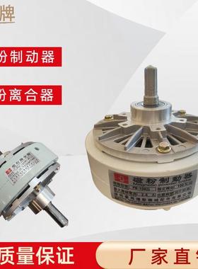 磁粉离合刹车制动器维修外旋单双轴卡盘控制器气胀轴PBPC分切收卷