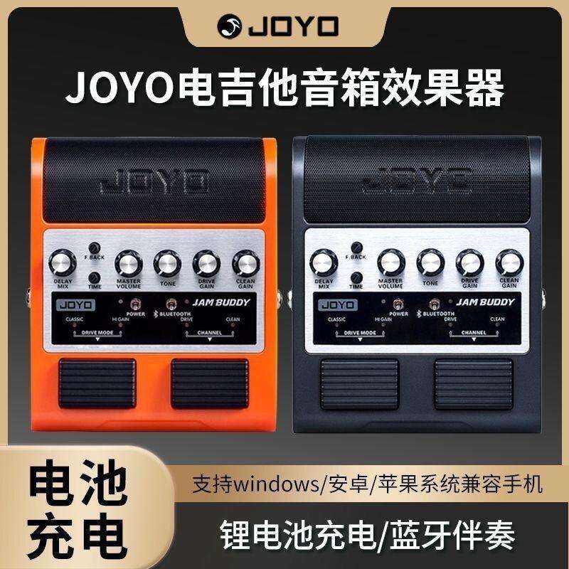 JOYO充电音箱JAM BUDDY带效果器吉他小音箱吉他练习神器
