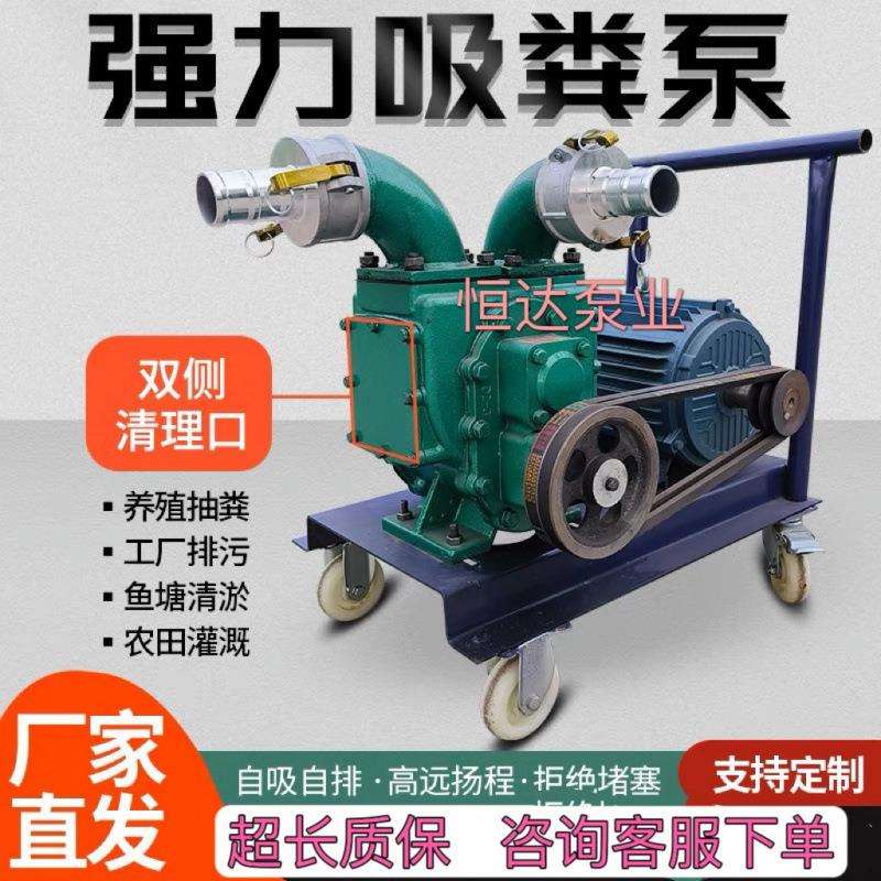 无堵塞吸粪泵养殖场专用抽粪泵化粪池污水泵自吸