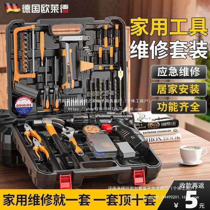 欧莱德充电电钻家用手电钻工具箱套装五金工具套装多功能电钻,农机/农具/农膜,播种栽苗器/地膜机,淘宝优惠券,粉丝福利购,淘宝优惠卷