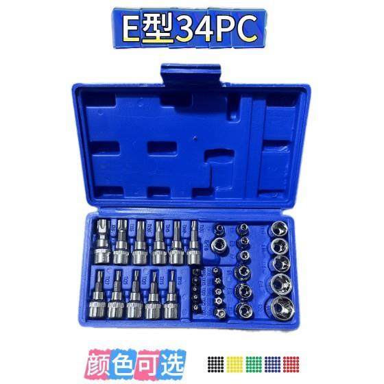 3型34PC件套套筒旋具批头组合工具颜色可选量大优惠,农机/农具/农膜,播种栽苗器/地膜机,淘宝优惠券,粉丝福利购,淘宝优惠卷