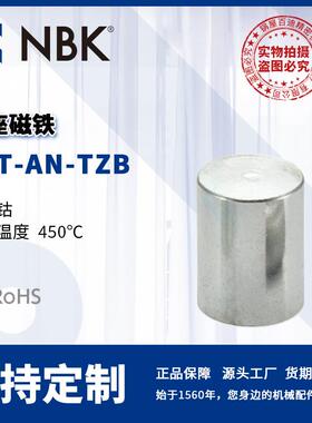 NBKl JST-AN-TZB 带座磁铁 铝镍钴 耐热温度450℃ 机械零配件厂家