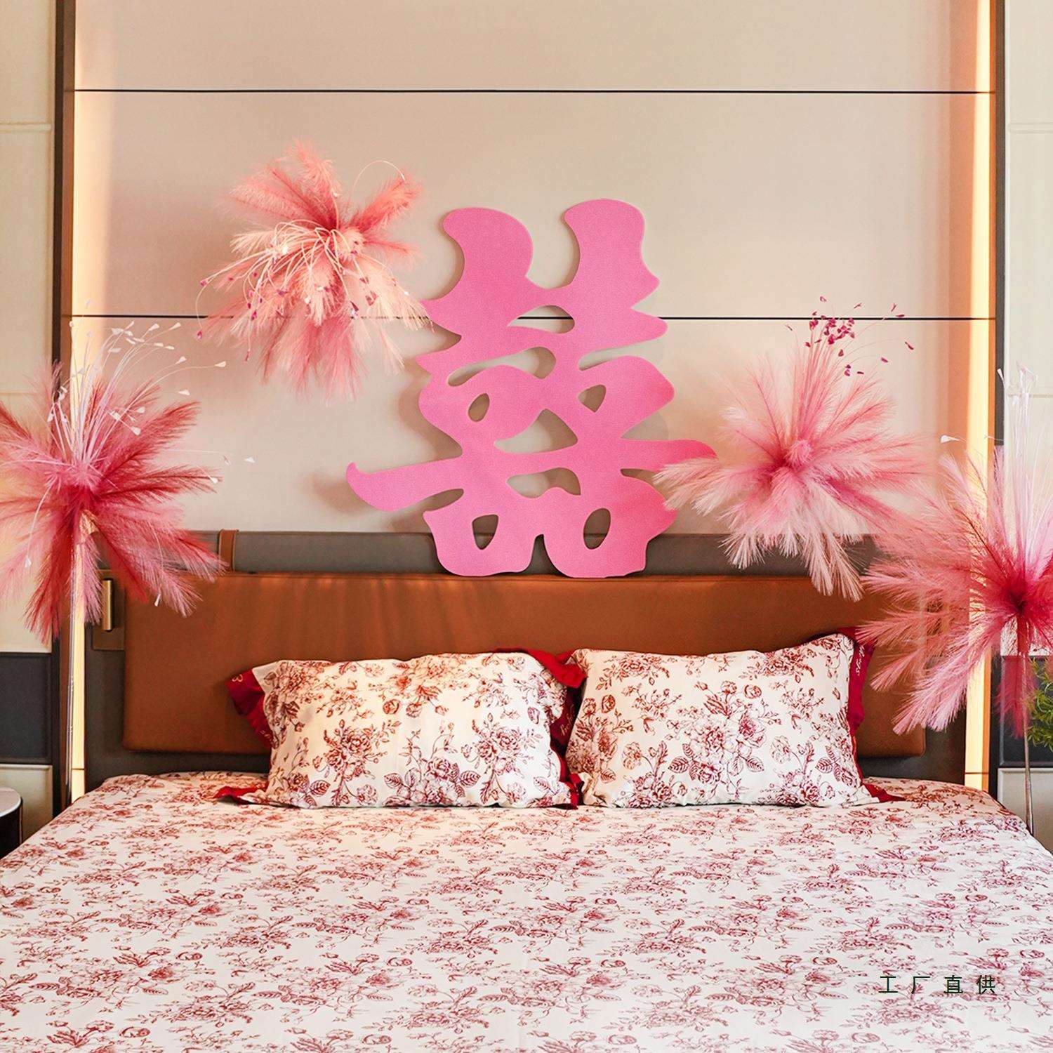 婚房布置结婚装饰套装女方卧室床头粉色喜字花艺婚礼用品喜庆氛围