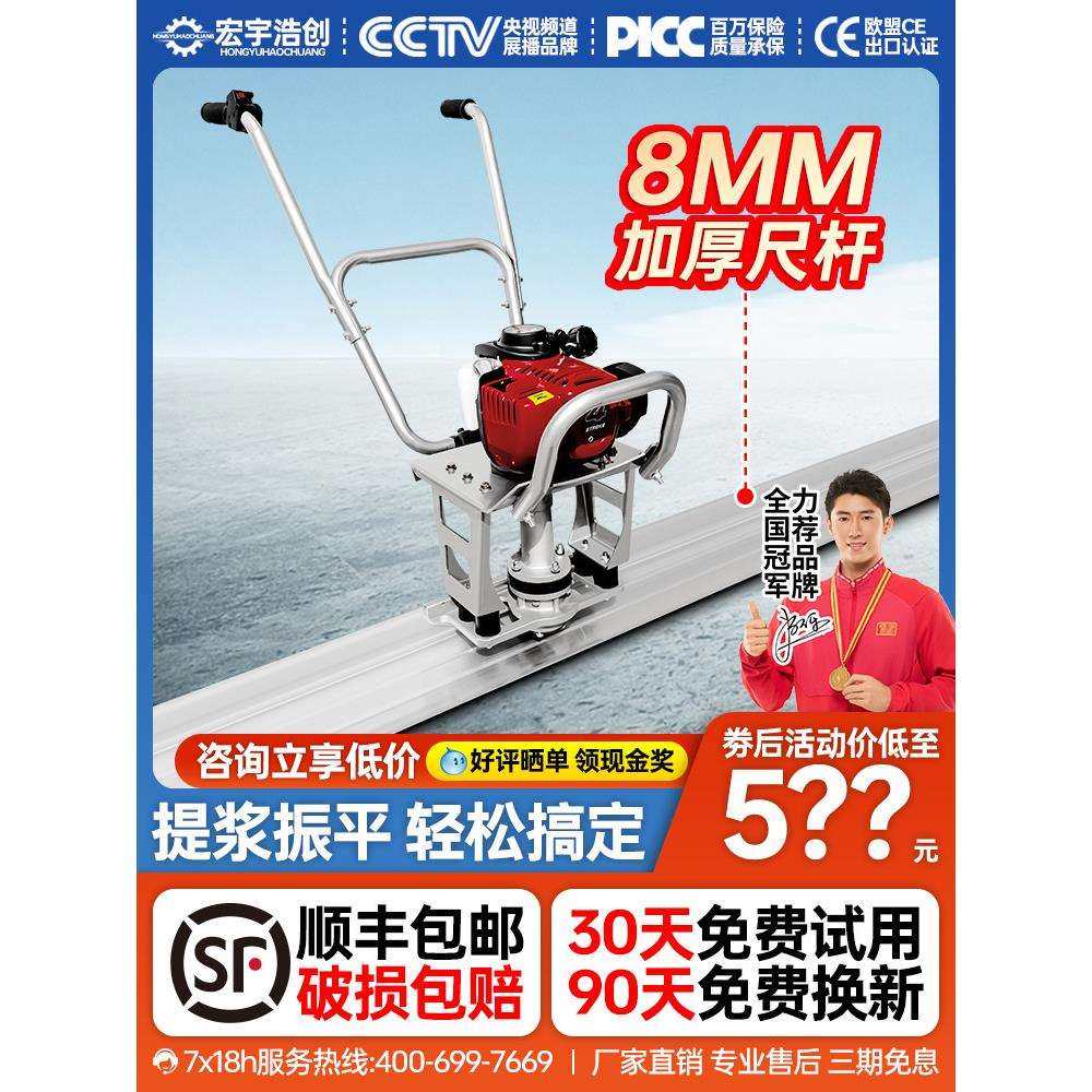 汽油混凝土振平尺震动尺整平机 混泥土找平器平板尺抹平机震平尺,农机/农具/农膜,播种栽苗器/地膜机,淘宝优惠券,粉丝福利购,淘宝优惠卷