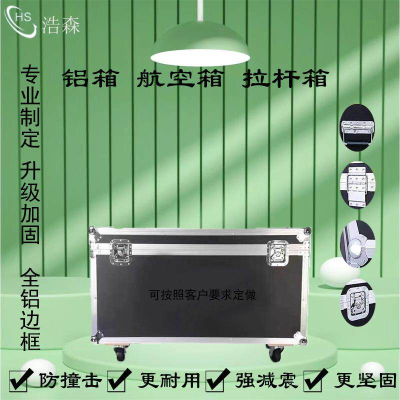 浩森铝合金航空箱机柜功放机柜舞台演出调音台防震双层机箱