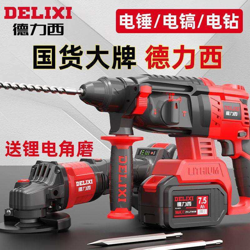 无刷充电式电锤电镐三用大功率工业冲击电钻混凝土锂电电锤其直销,农机/农具/农膜,播种栽苗器/地膜机,淘宝优惠券,粉丝福利购,淘宝优惠卷