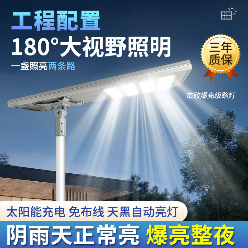 新款太阳能路灯全套带高杆灯6米新农村大功率工程超亮户外庭院灯