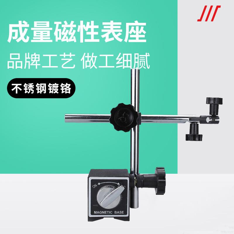 原装川牌成量磁性表座 CZ6-I不锈钢镀铬百分表支架杠杆表底座
