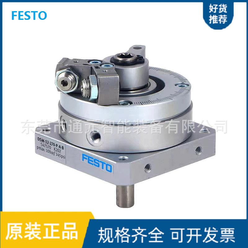 FESTO型摆动气缸DSR/DSM-10-6-12-16-25-32-90-180-270-P-CC-A-B