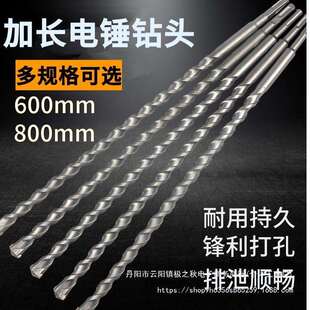 加长电锤钻头冲击钻钻头过墙钻头600mm方柄圆柄钻头混凝土打孔800
